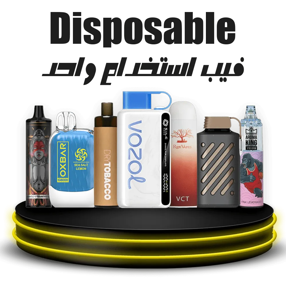 فيب استخدام واحد